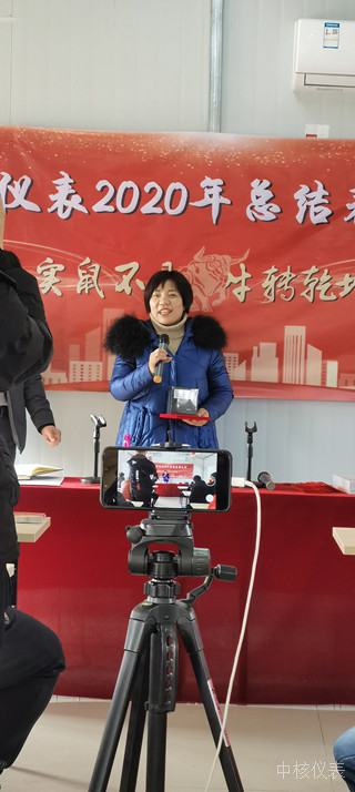 今年實(shí)鼠不易、來年牛轉(zhuǎn)乾坤，中核儀表2020年度年會(huì)圓滿落幕
