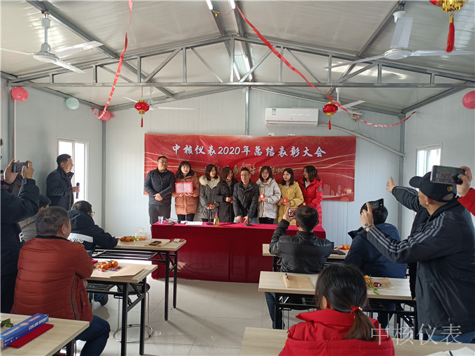 今年實(shí)鼠不易、來年牛轉(zhuǎn)乾坤，中核儀表2020年度年會(huì)圓滿落幕