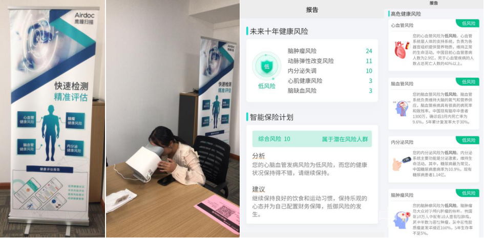 中核儀表為員工提供免費(fèi)體檢，使用人工智能黑科技！